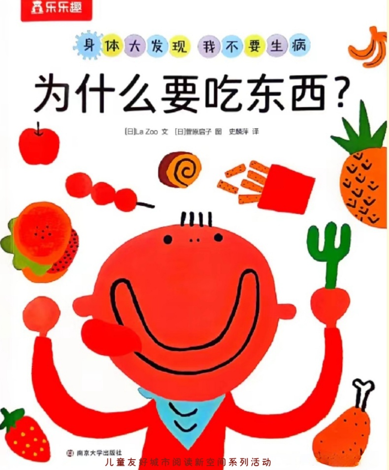 为什么要吃东西_1.jpg