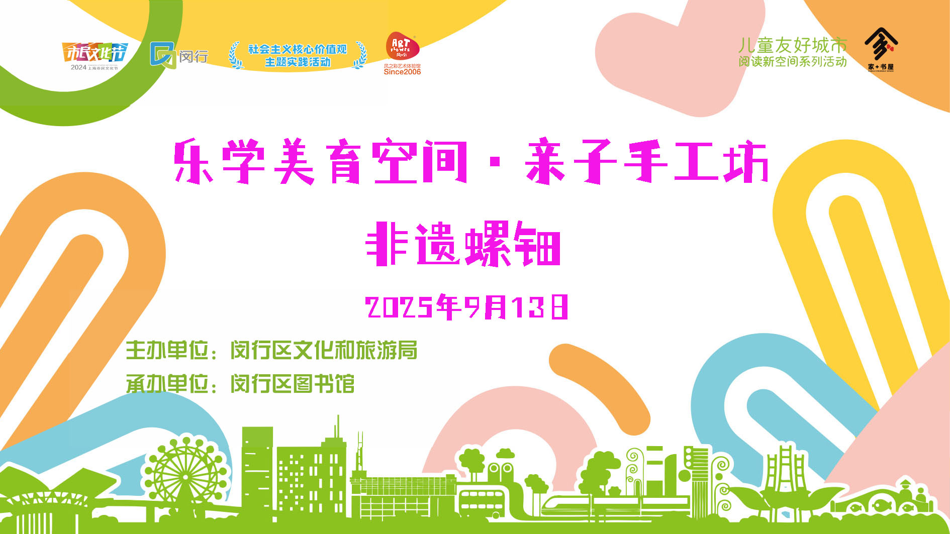 非遗螺钿.jpg
