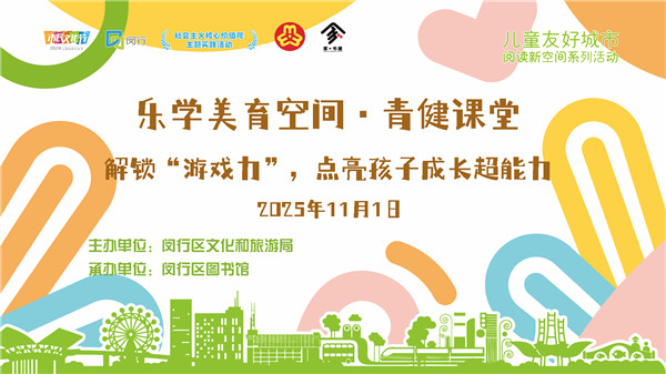 解锁“游戏力”，点亮孩子成长超能力.jpg