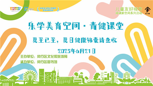 夏至已至，夏日健康锦囊请查收.jpg