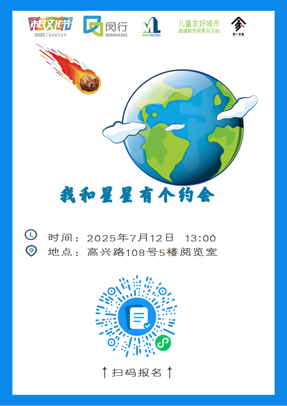 7.12海报.jpg