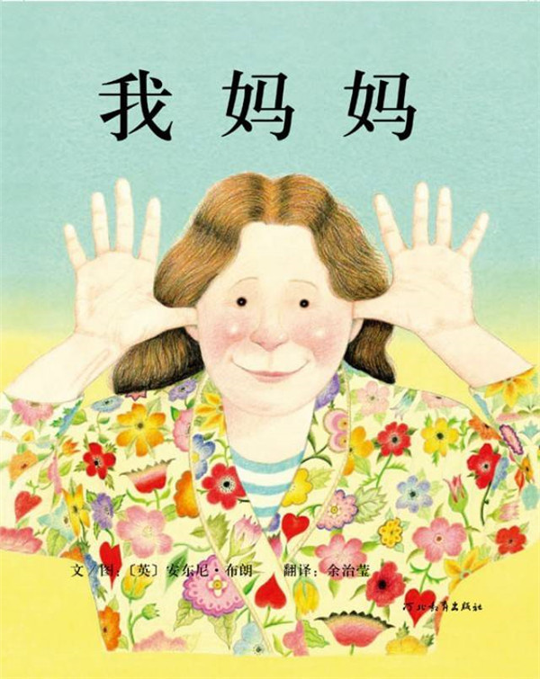我妈妈封面_副本.png