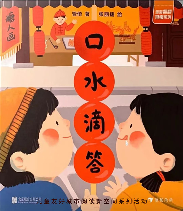 口水滴答（文字）.jpg