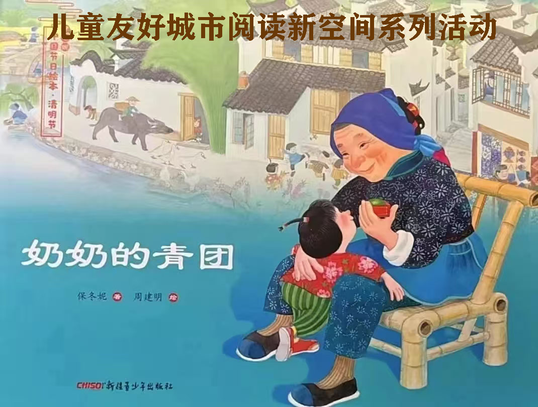 奶奶的青团logo.jpg