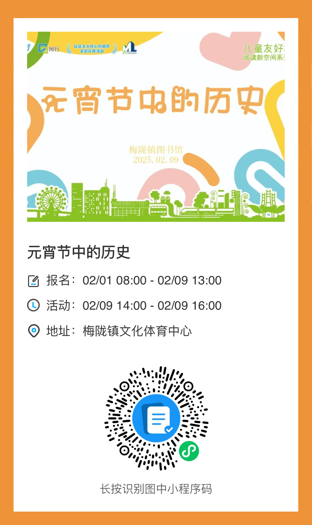 报名海报.png
