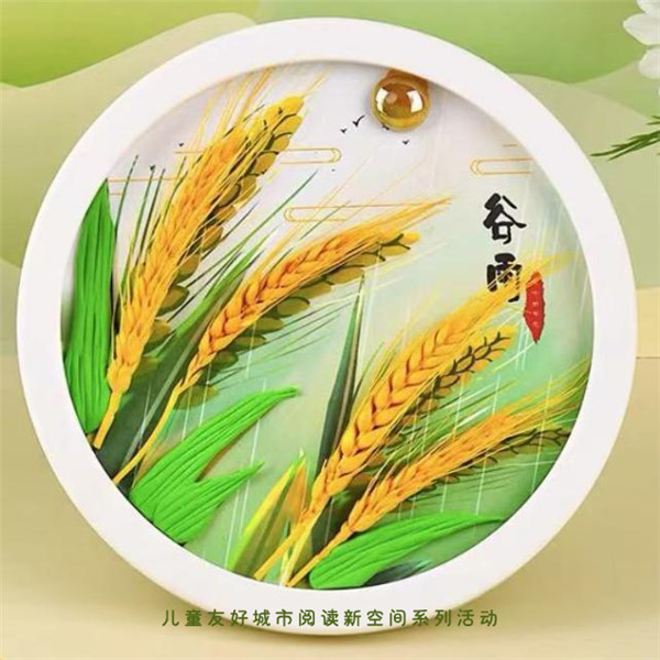 谷雨创意画文字版.jpg