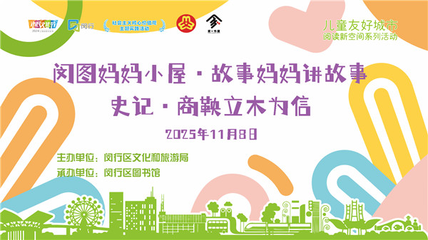 20251108史记·商鞅立木为信.jpg