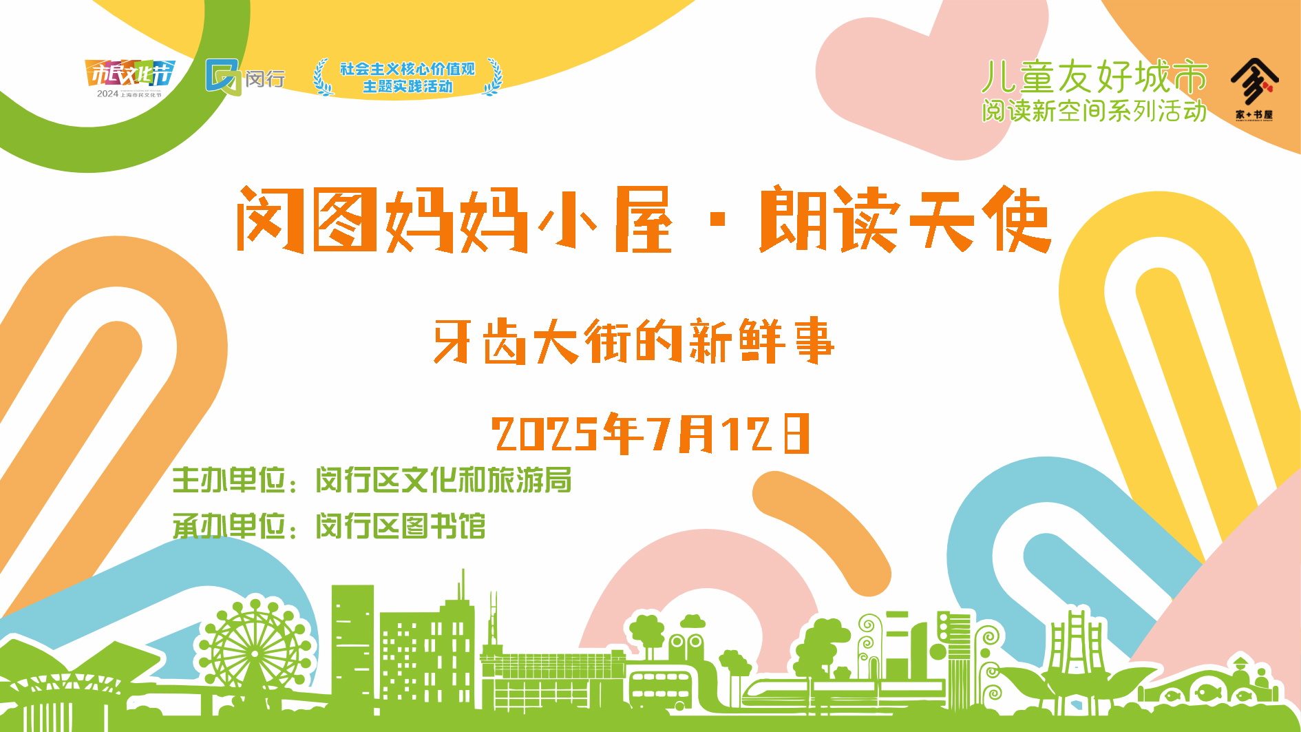 朗读天使.jpg
