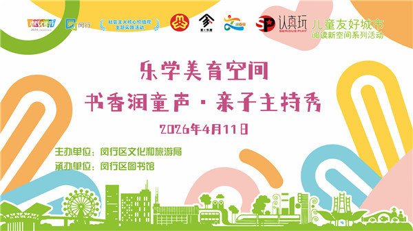 妇联版背景板底板（香润童声·亲子主持秀）_副本.jpg