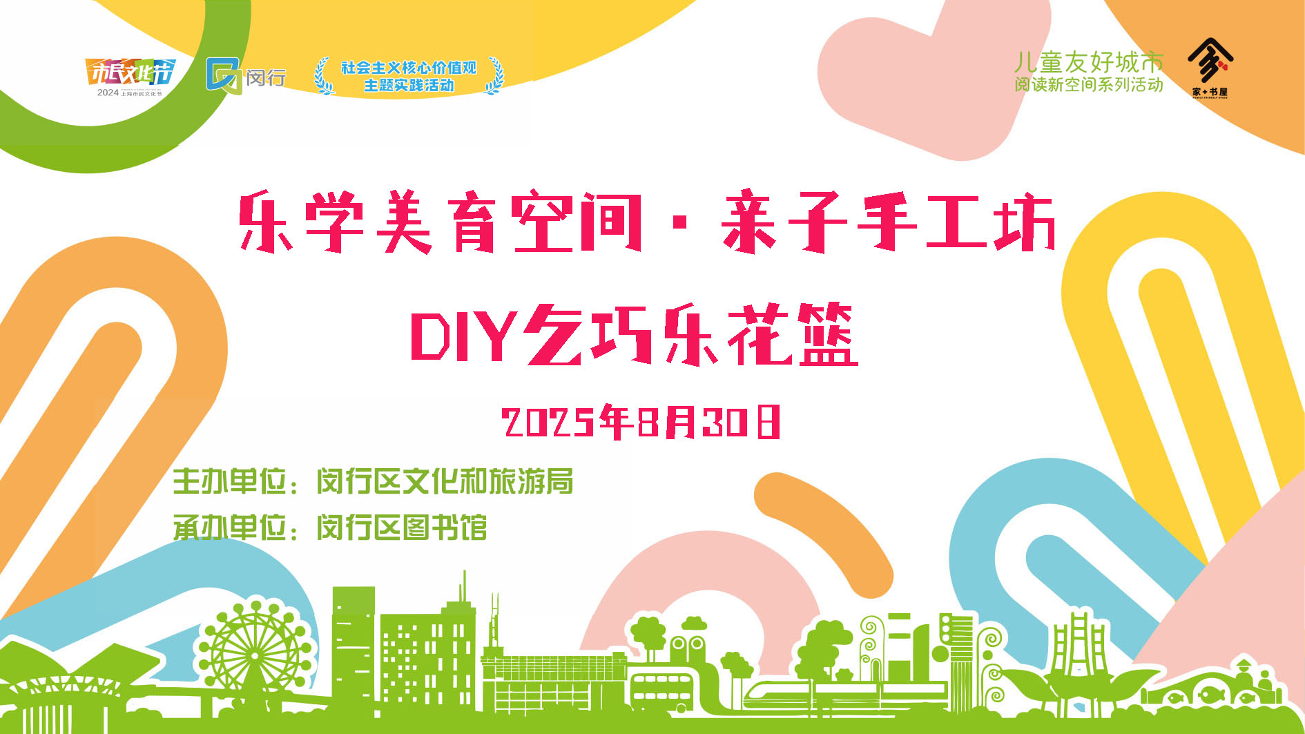 DIY乞巧乐花篮.jpg