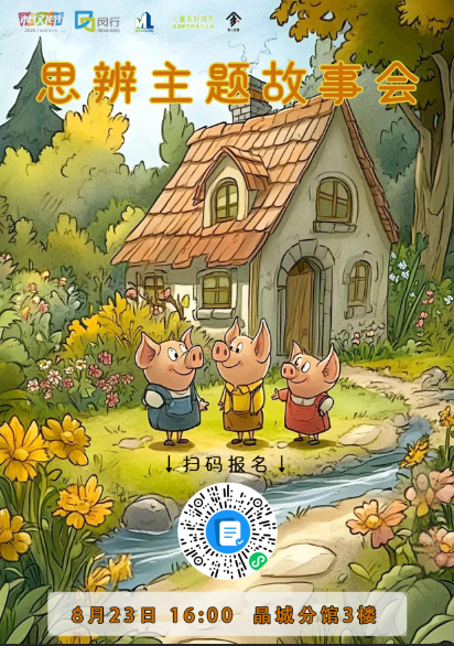 823海报.png