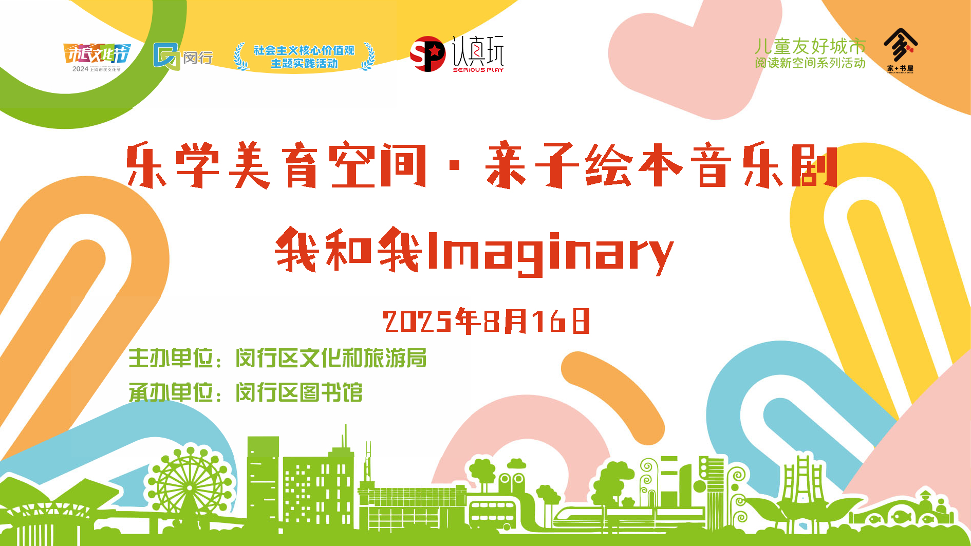 我和我Imaginary.jpg