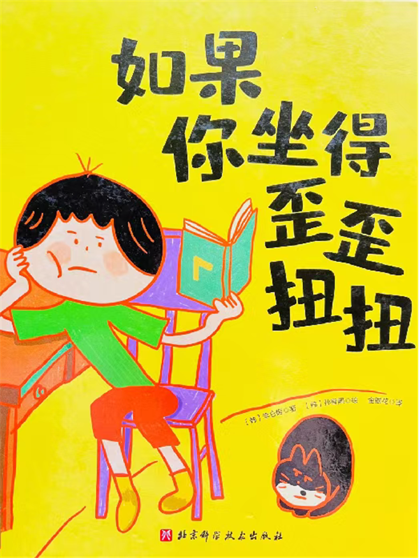 如果你坐得歪歪扭扭_副本.png