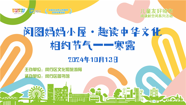 20241013背景板_副本.png