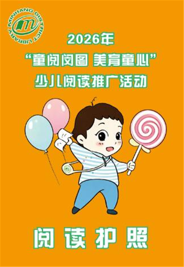 活动护照.png