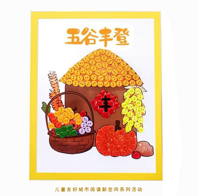 五谷丰登.jpg