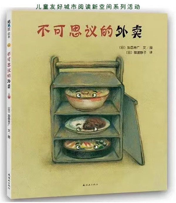 不可思议的外卖（文字）_副本.png