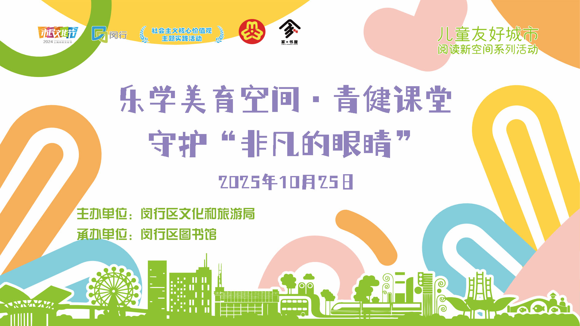 守护“非凡的眼睛”.jpg