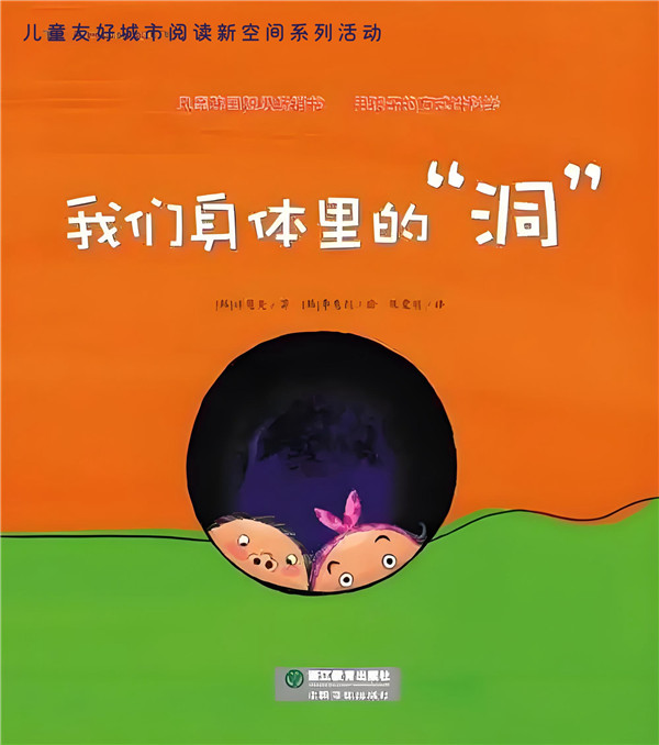 我身体里的洞（文字版）_副本_副本.jpg