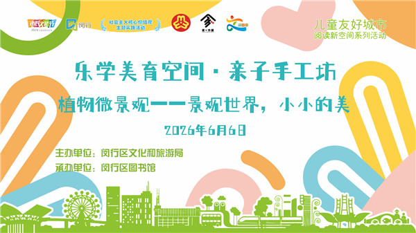 妇联版背景板底板（文润春申）_副本.jpg