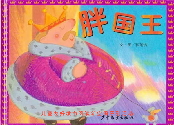 绘本封面（文字版）_副本.png
