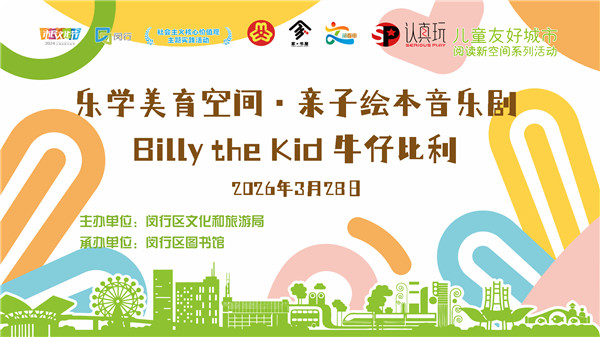 妇联版背景板底板（牛仔比利）.jpg