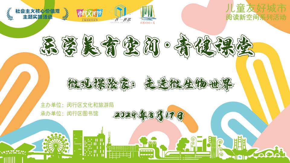 8月17号背景板.jpg