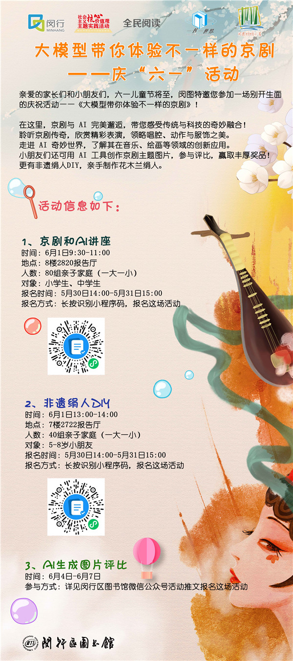 六一海报.jpg
